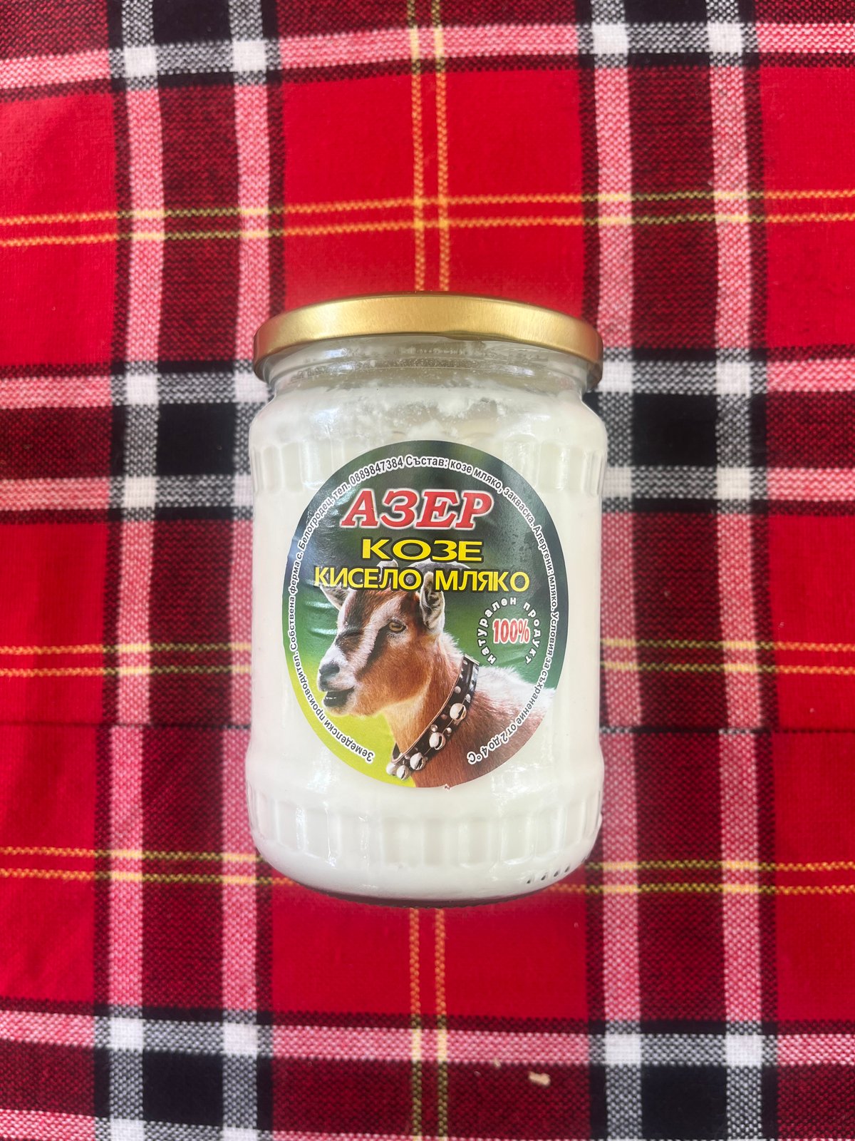 Козе кисело мляко
