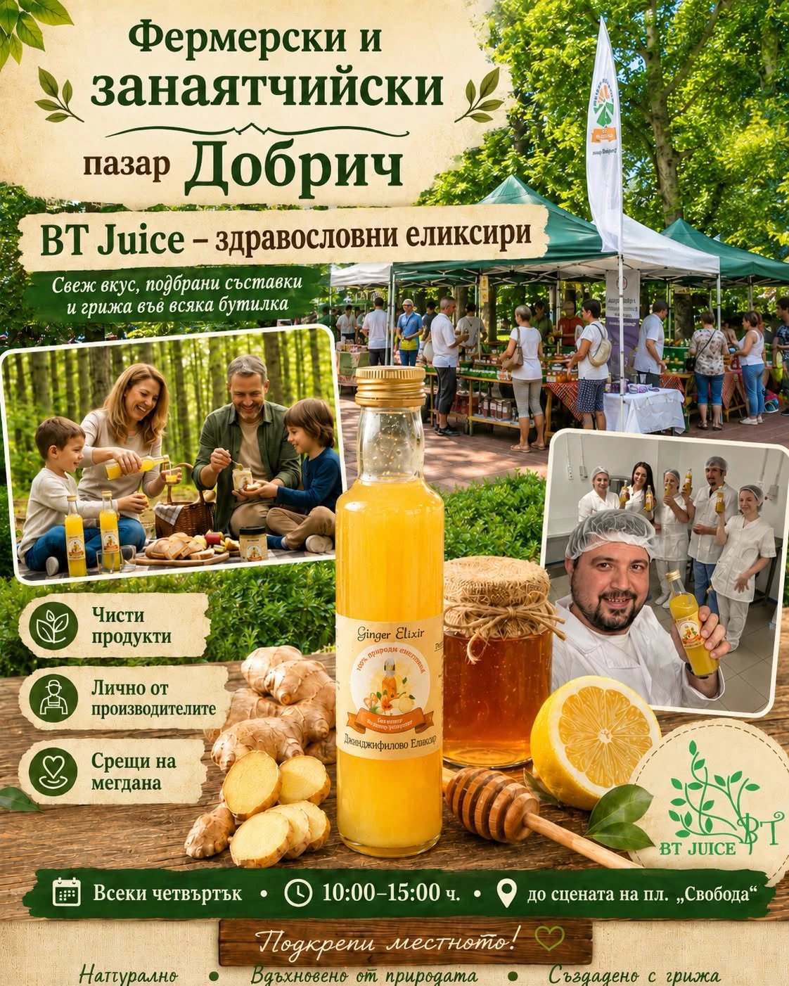 Галерия · Кошница с плодове